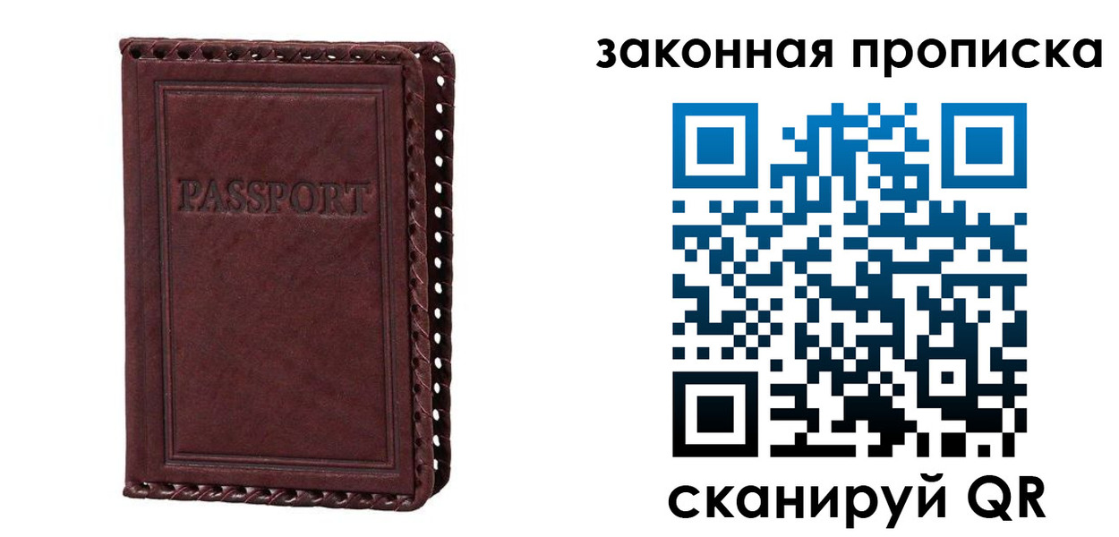 миграционный учет в Тюмени