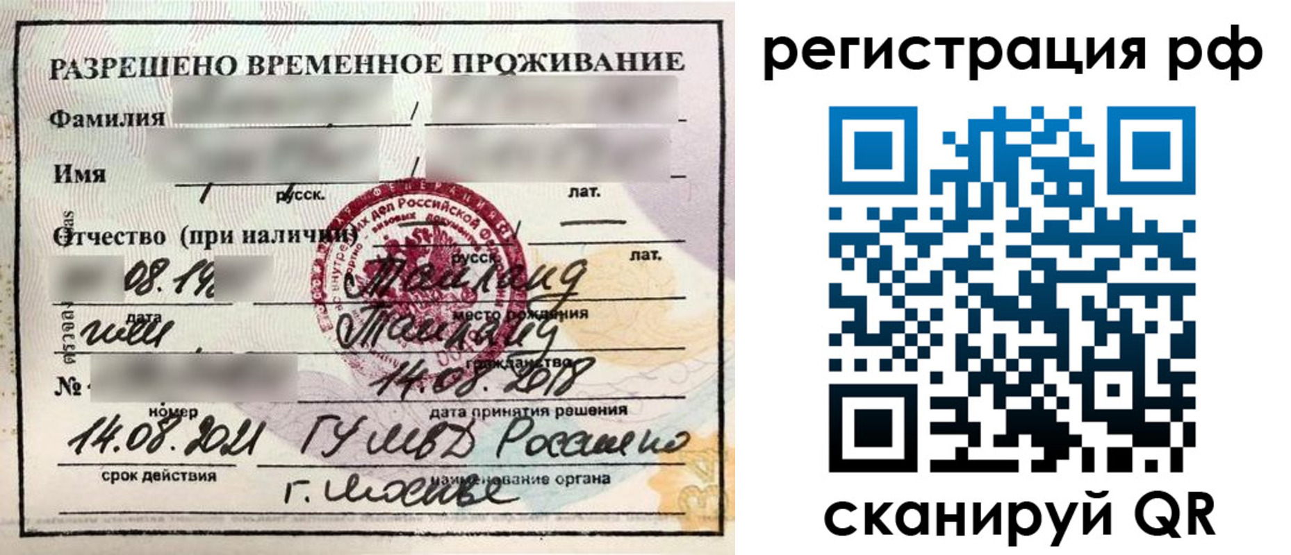 временная регистрация госуслуги в Тюмени