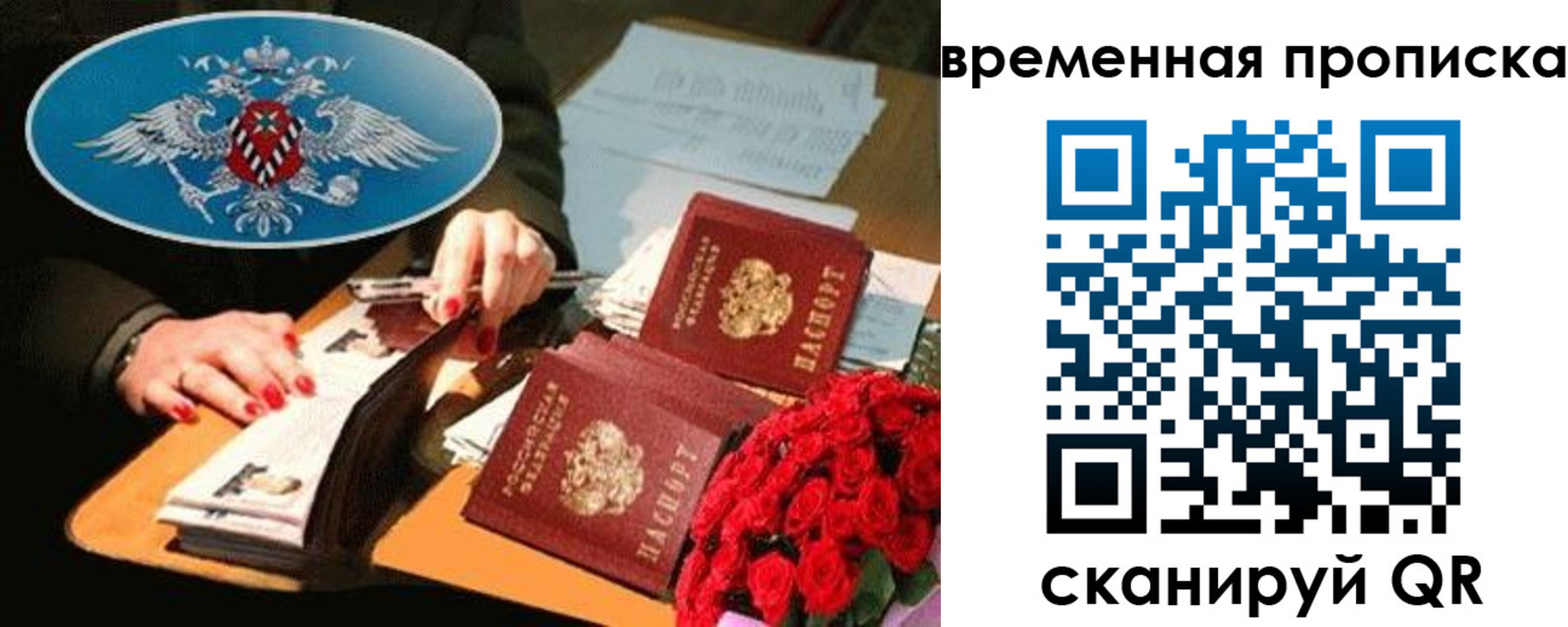 прописка для школы в Тюмени
